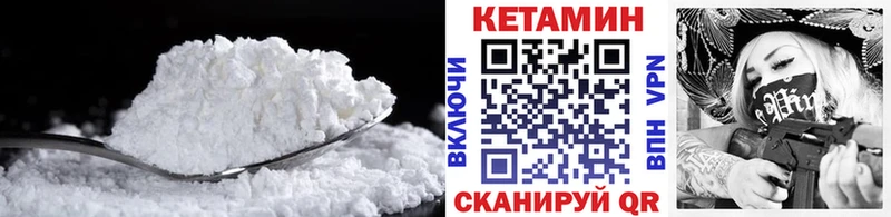 MEGA как войти  купить наркотики цена  Люберцы  Кетамин ketamine 