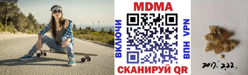 закладки  Люберцы  MDMA кристаллы 