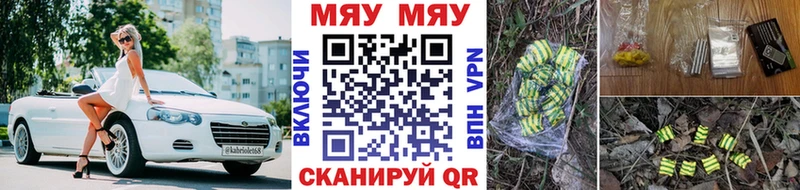 МЯУ-МЯУ VHQ  Люберцы 