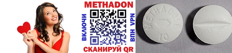 Метадон кристалл Люберцы